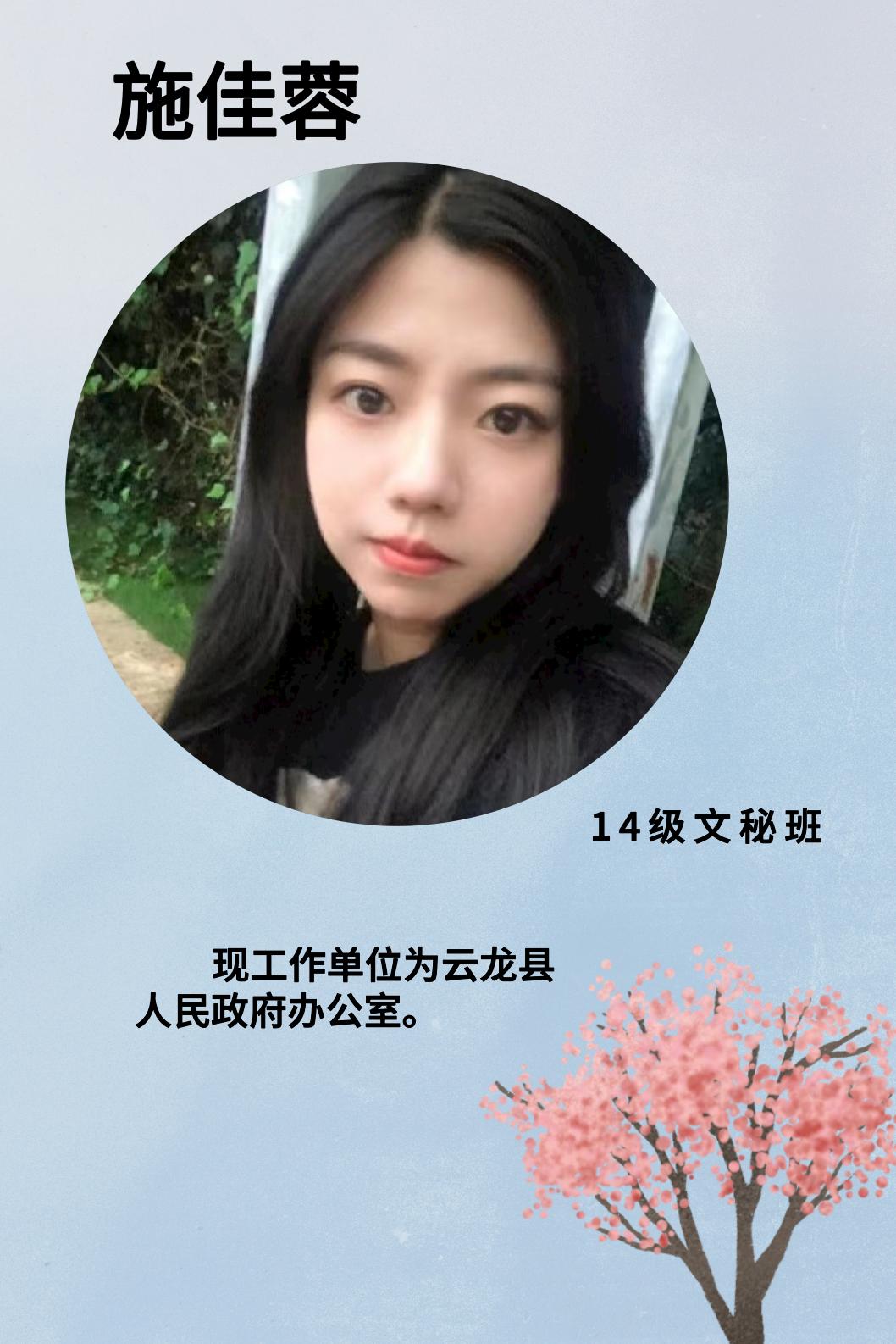 施佳蓉_00