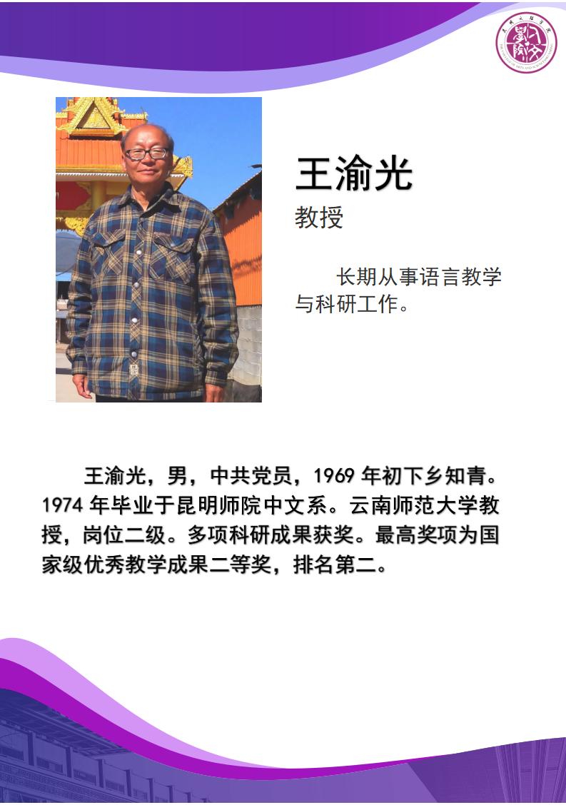 2-王渝光_01