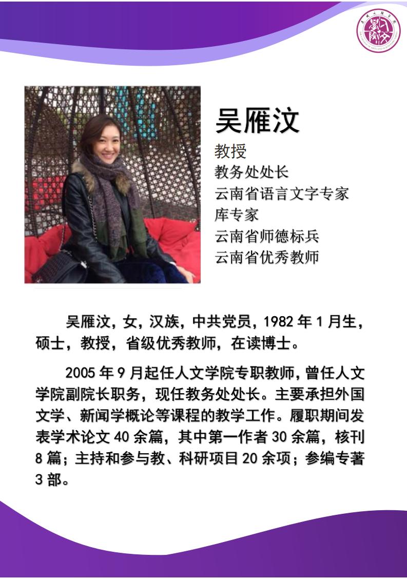 2-吴雁汶_01