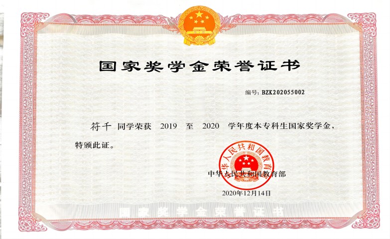 符千(1)(2)