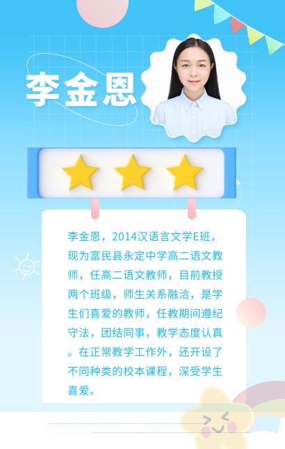 李金恩_00