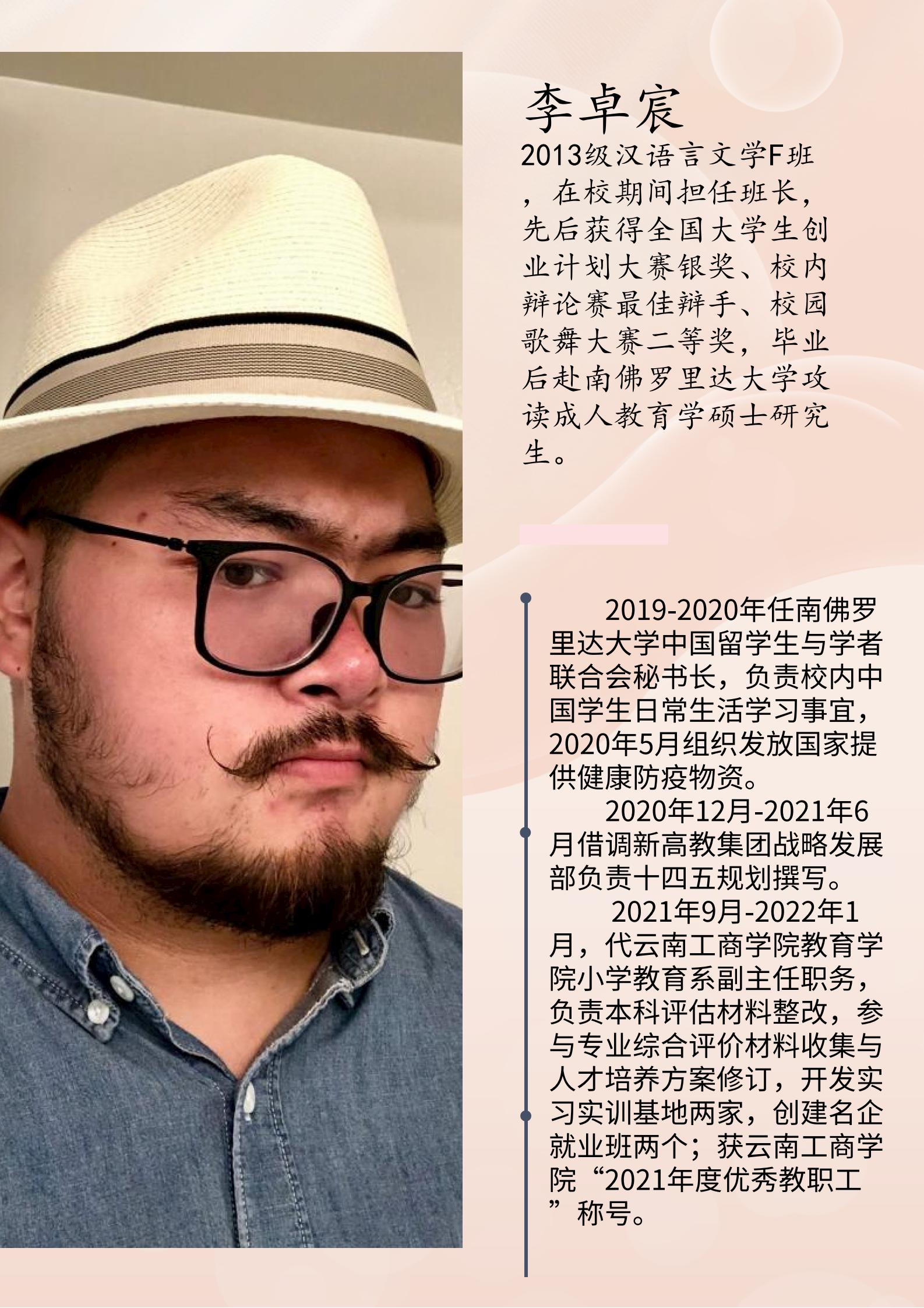 李卓宸_00