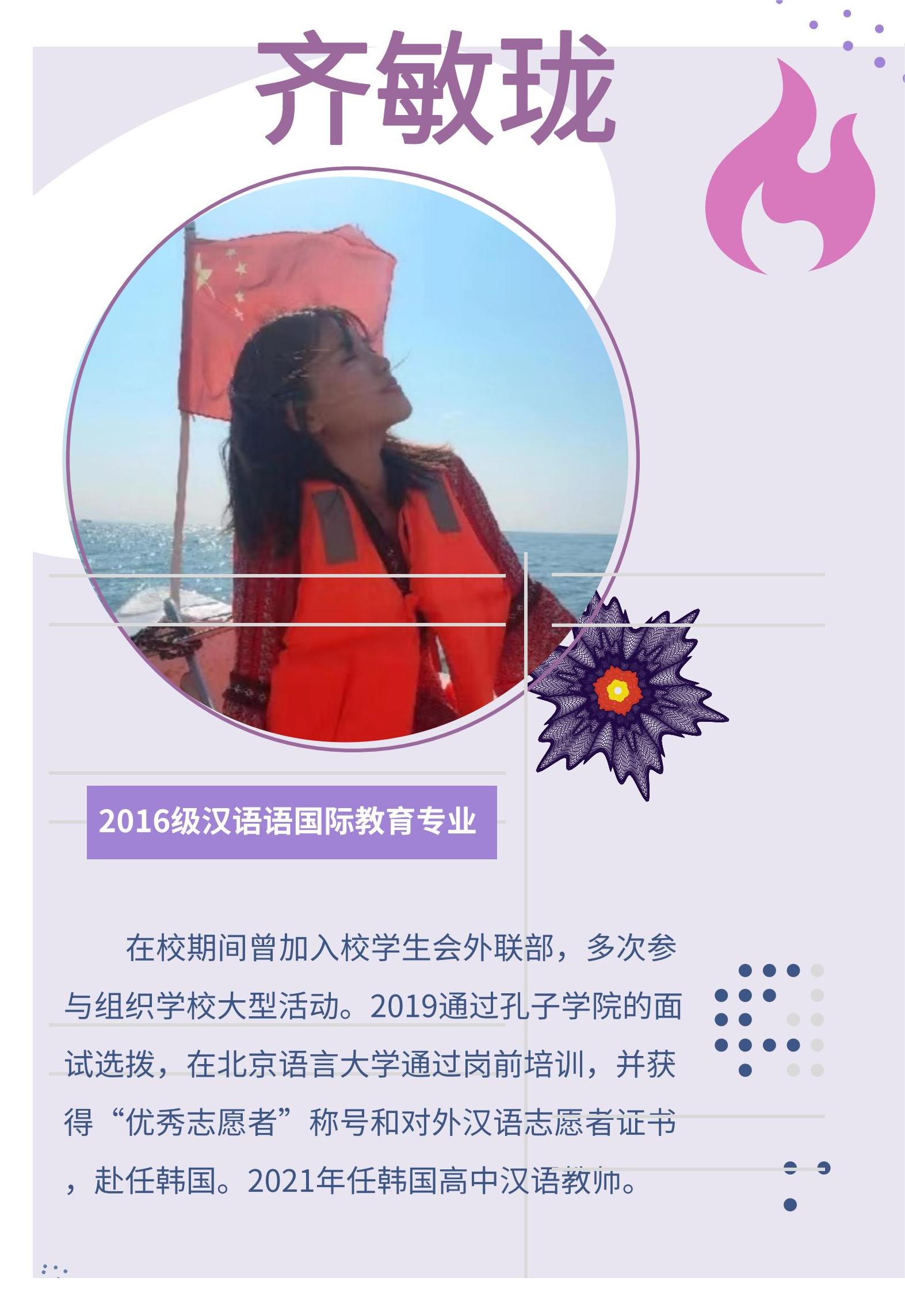 齐敏珑_00