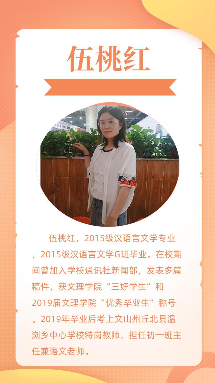 伍桃红_00