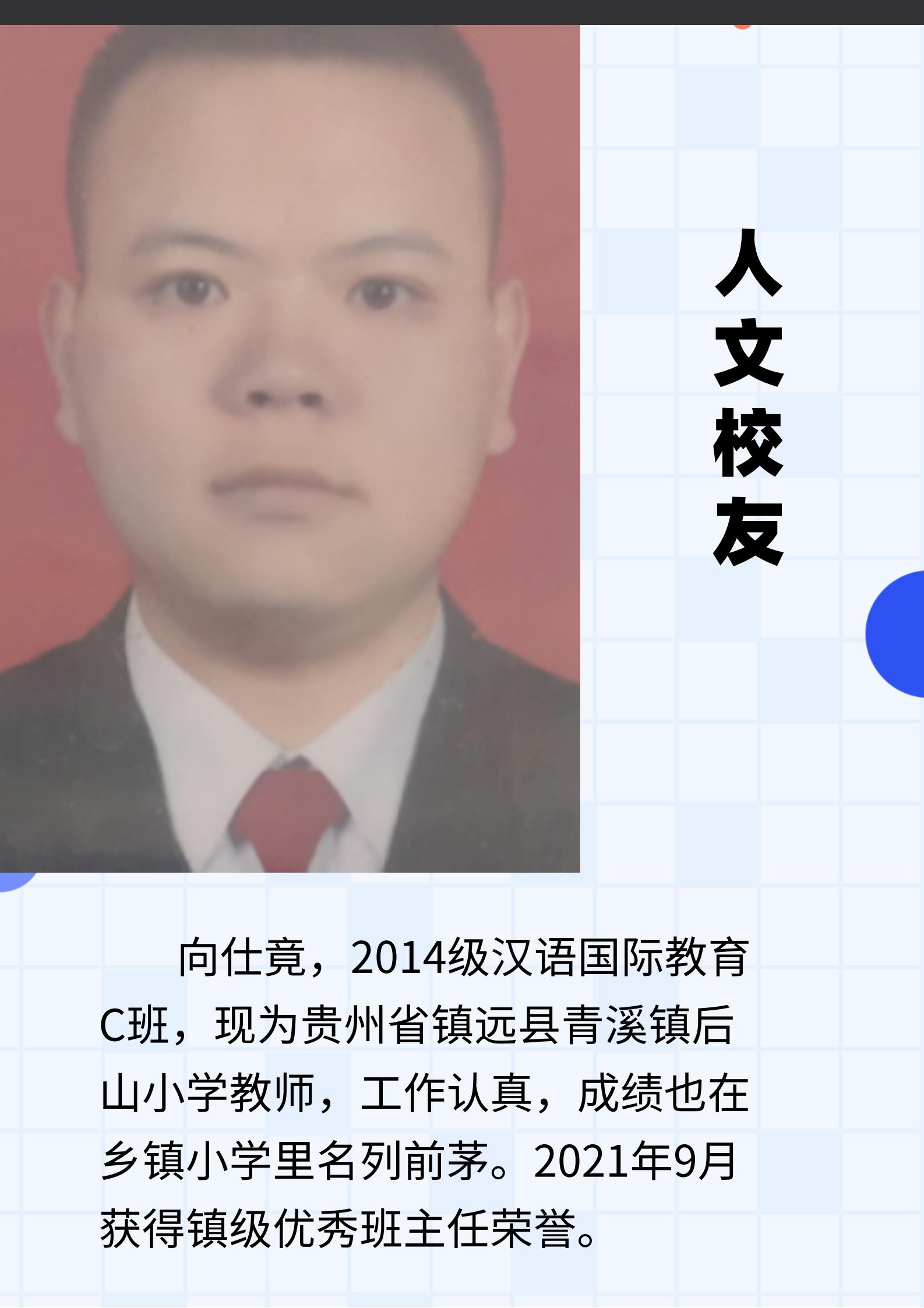 向仕竟_00