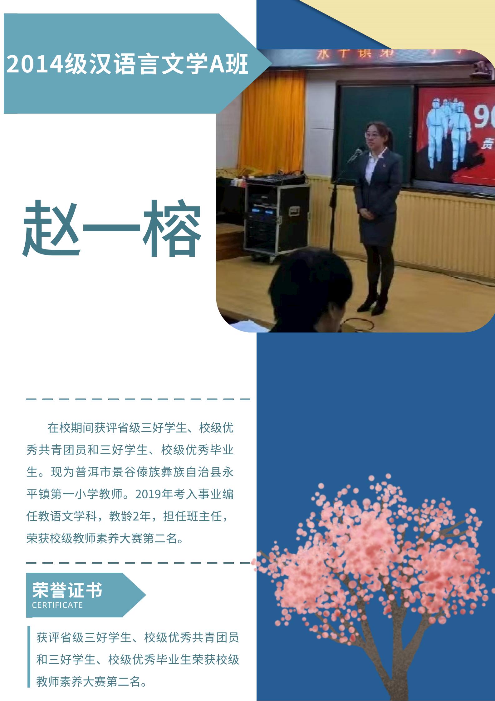 赵一榕_00
