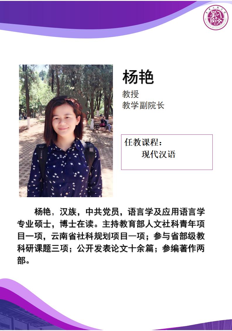 3-杨艳-_01