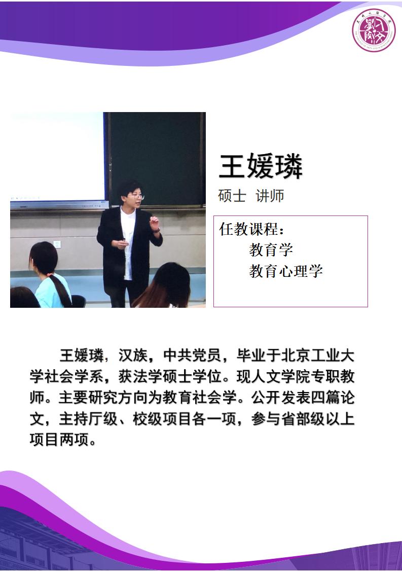 7-王媛璘_01(2)