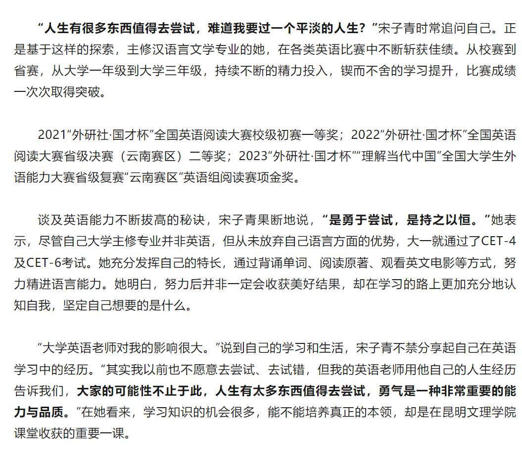 宋子青专访2