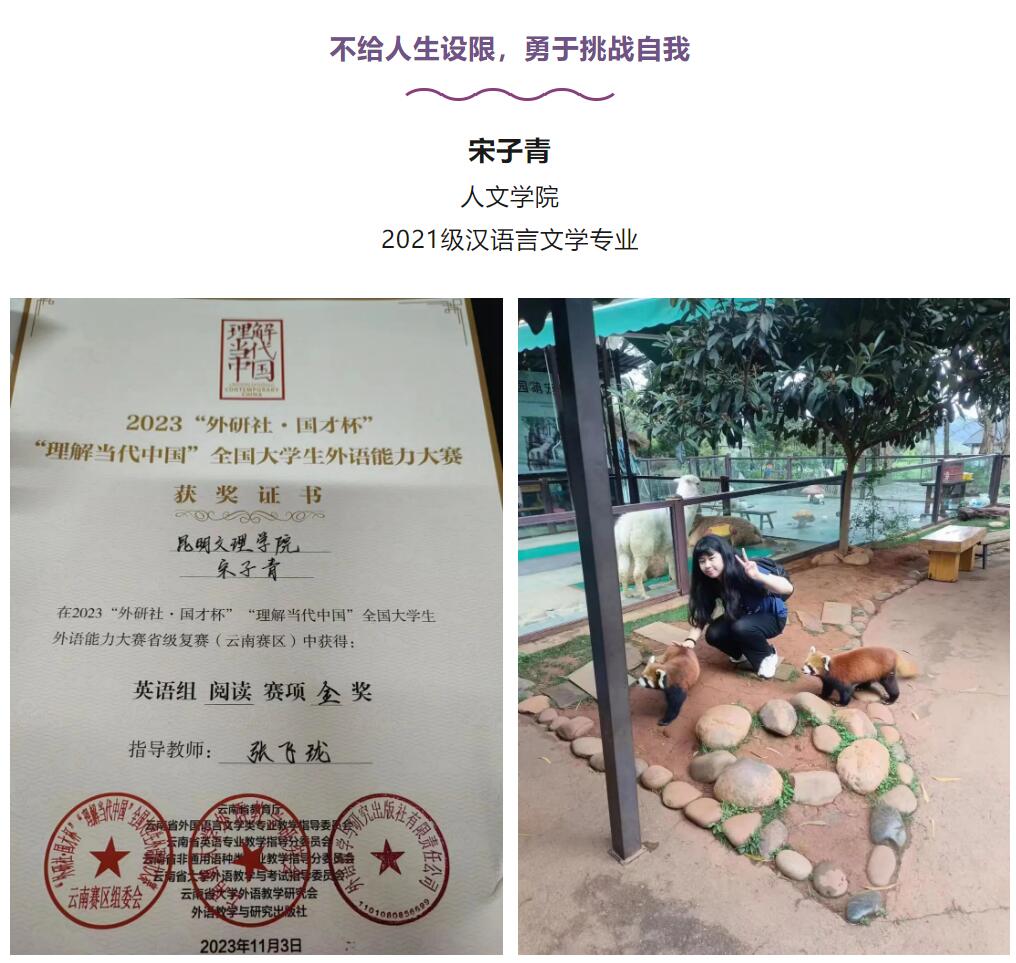 宋子青专访1