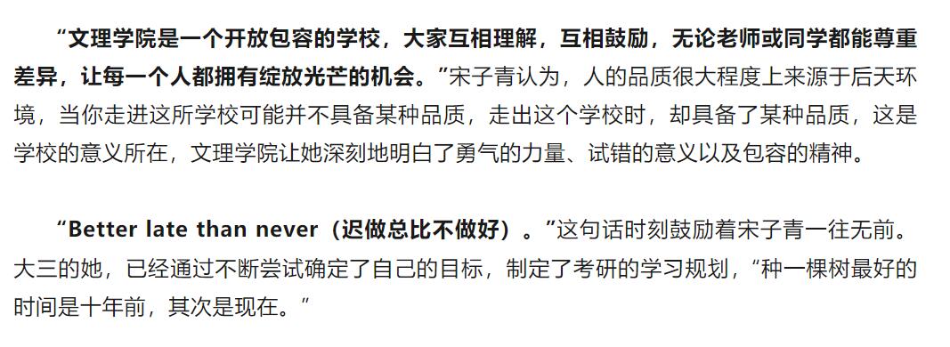 宋子青专访3