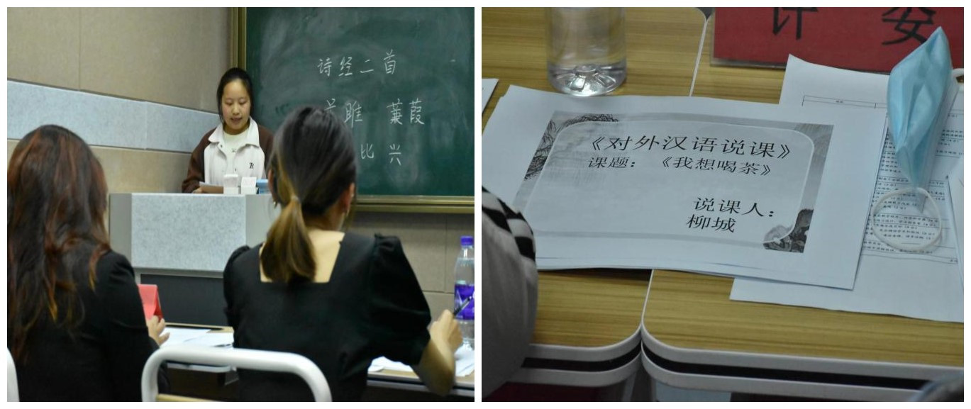 对外说课1 对外说课1