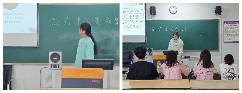 微党课1