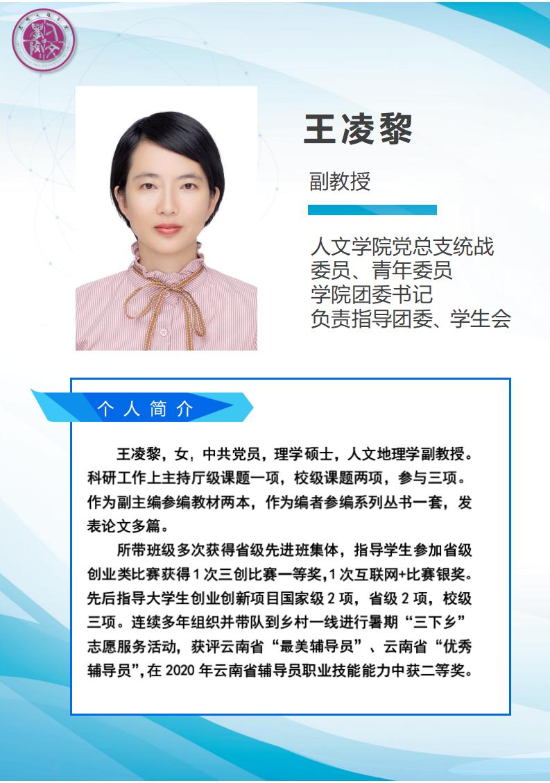 2-王凌黎_01(1)