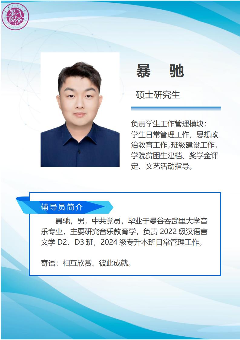 暴驰简介_01